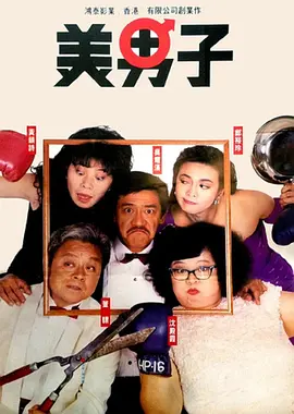 第二个妈妈2未删减版